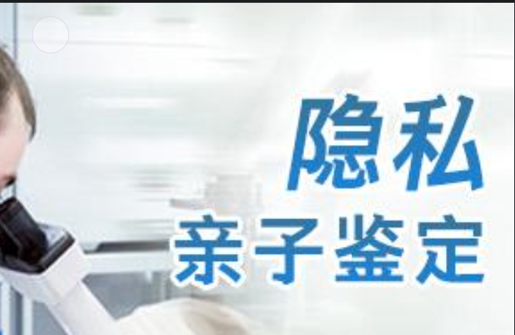 栾川县隐私亲子鉴定咨询机构